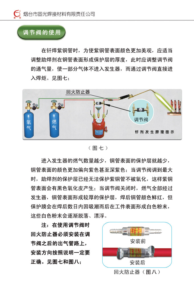 液体助焊剂钎剂发生器，杏鑫注册，银焊环